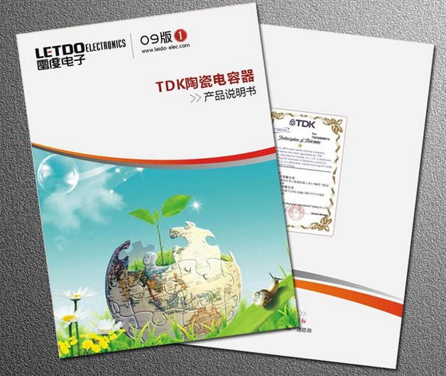 說明書印刷